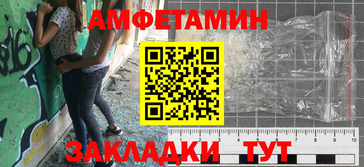 АМФ  Амфетамин 97%  Вход с VPN  Ртищево 