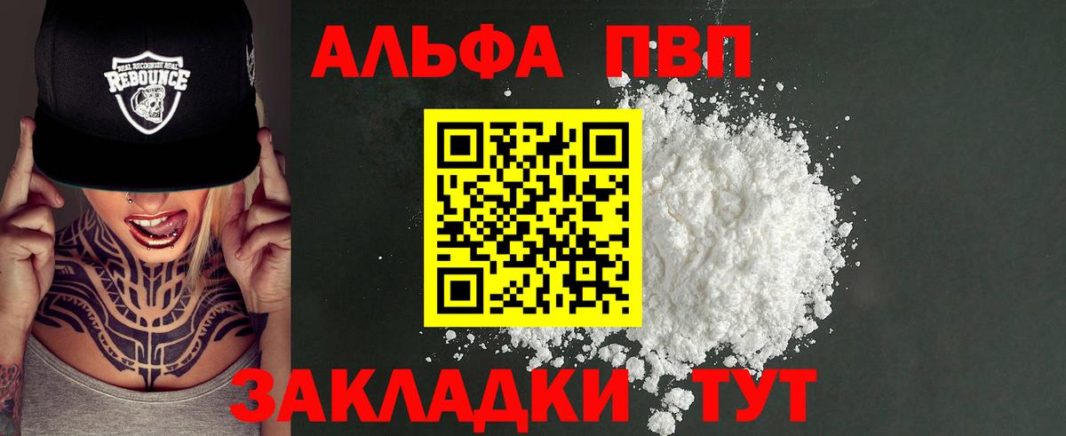 A PVP VHQ Ртищево