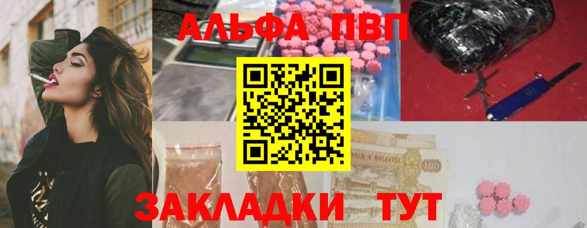A PVP VHQ  APVP СК КРИС  Ртищево  Вход с VPN  A-PVP крисы CK 