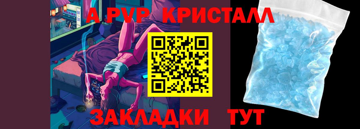 ГАШИШ  Вход с VPN  A PVP СК   Кокаин  Ртищево  Конопля  Меф   МЕФ 