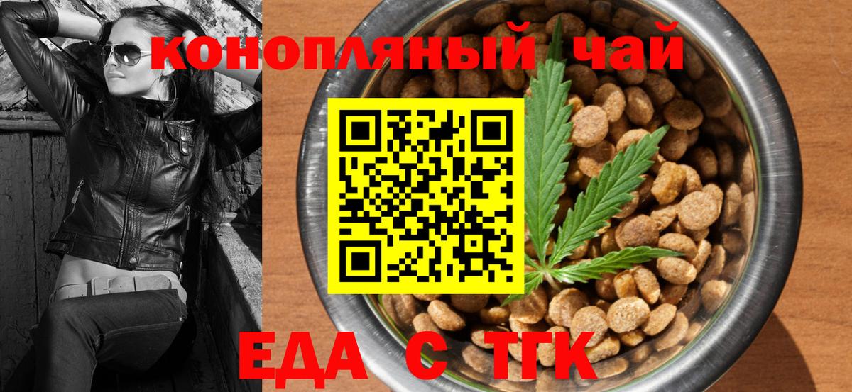 Ртищево  Печенье с ТГК марихуана  Вход с VPN 