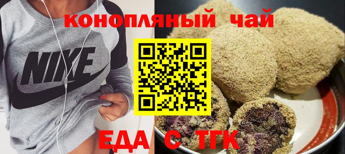 Печенье с ТГК марихуана Ртищево