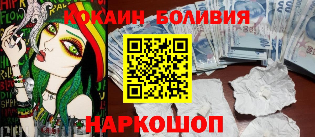 Cocaine FishScale  Вход с VPN  Ртищево  COCAIN FishScale 