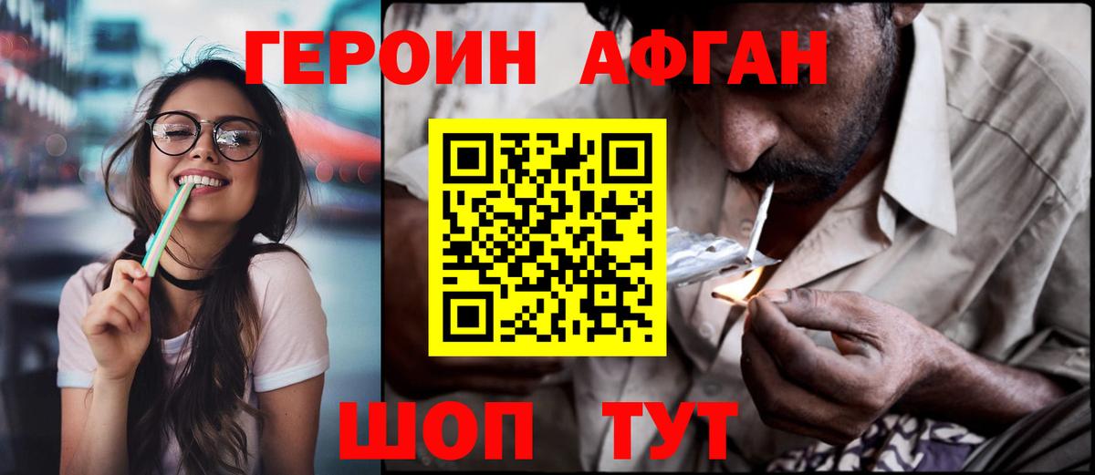 ГЕРОИН Heroin  Вход с VPN  Ртищево 