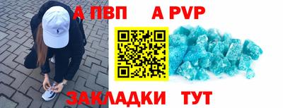 ALPHA-PVP Рязань