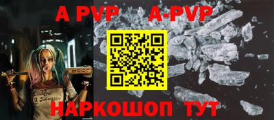 ALPHA-PVP Рязань
