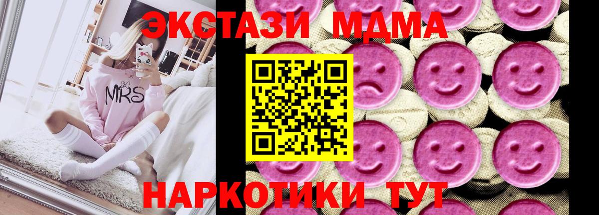 МДМА молли Ртищево