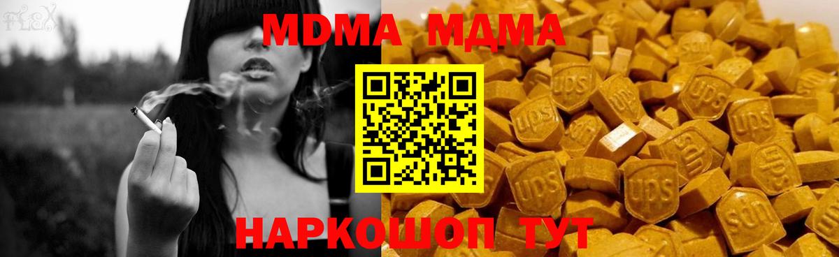 Ртищево  MDMA  Вход с VPN  MDMA кристаллы 