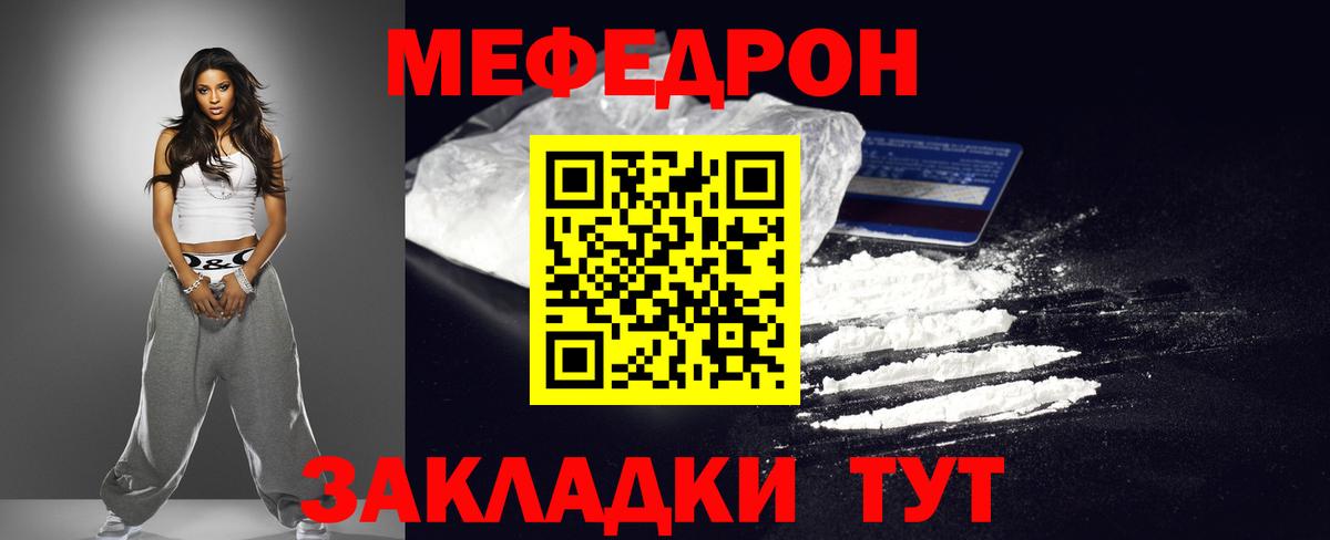 Меф  Вход с VPN  Мефедрон  Ртищево  МЯУ-МЯУ мяу мяу 