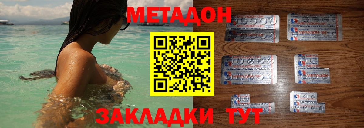 Метадон белоснежный  Вход с VPN  hydra ссылки  Ртищево 