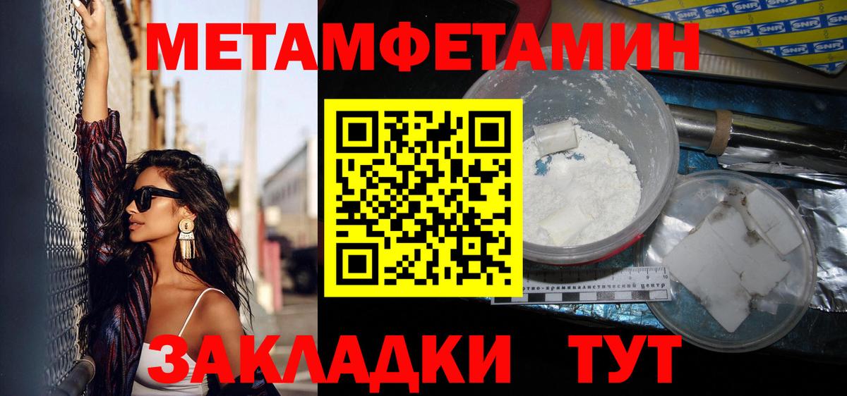 Первитин винт Ртищево
