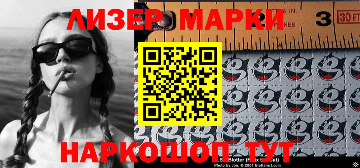 Марки 25I-NBOMe 1,5мг Ртищево