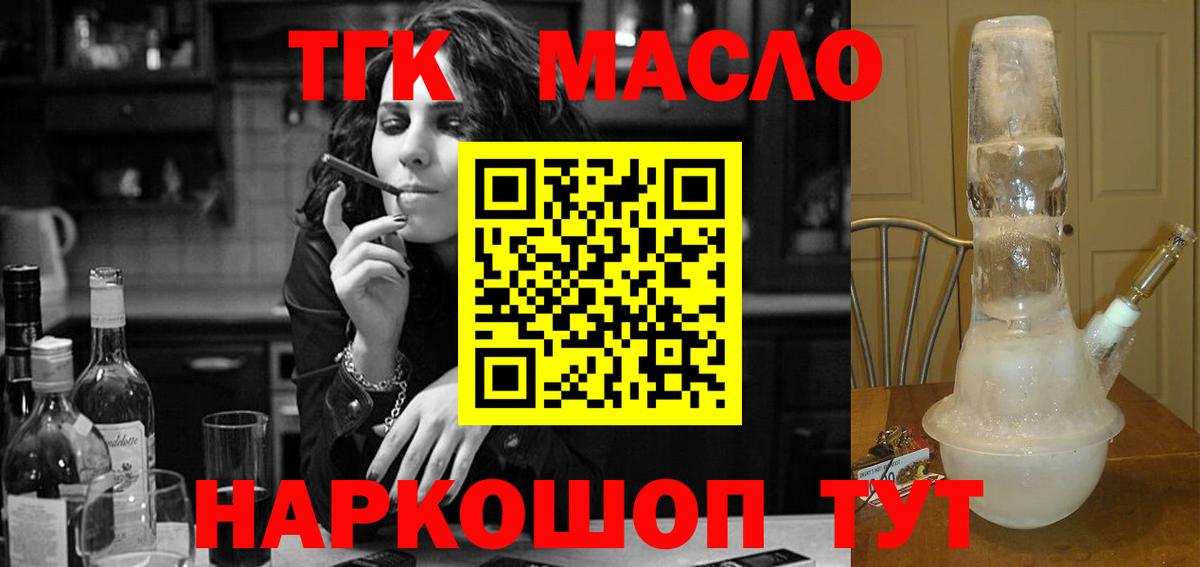 Ртищево  ТГК вейп с тгк  Вход с VPN 
