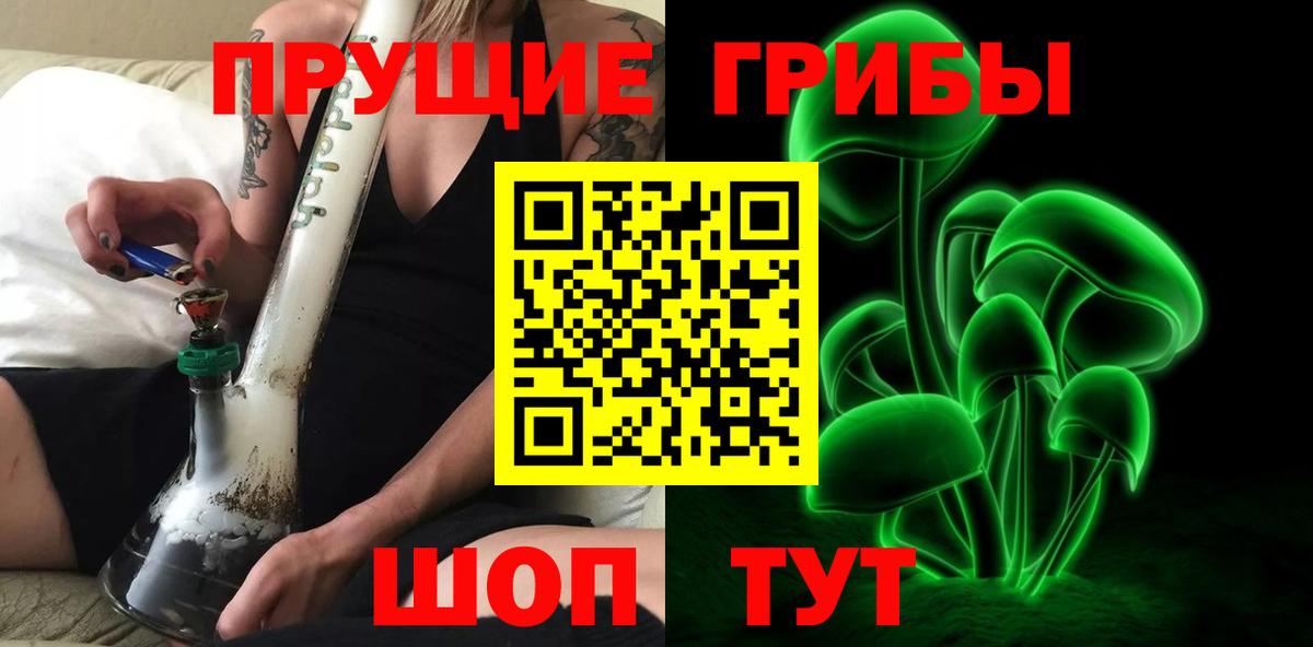 Псилоцибиновые грибы Psilocybine cubensis  Вход с VPN  Псилоцибиновые грибы GOLDEN TEACHER  Ртищево 